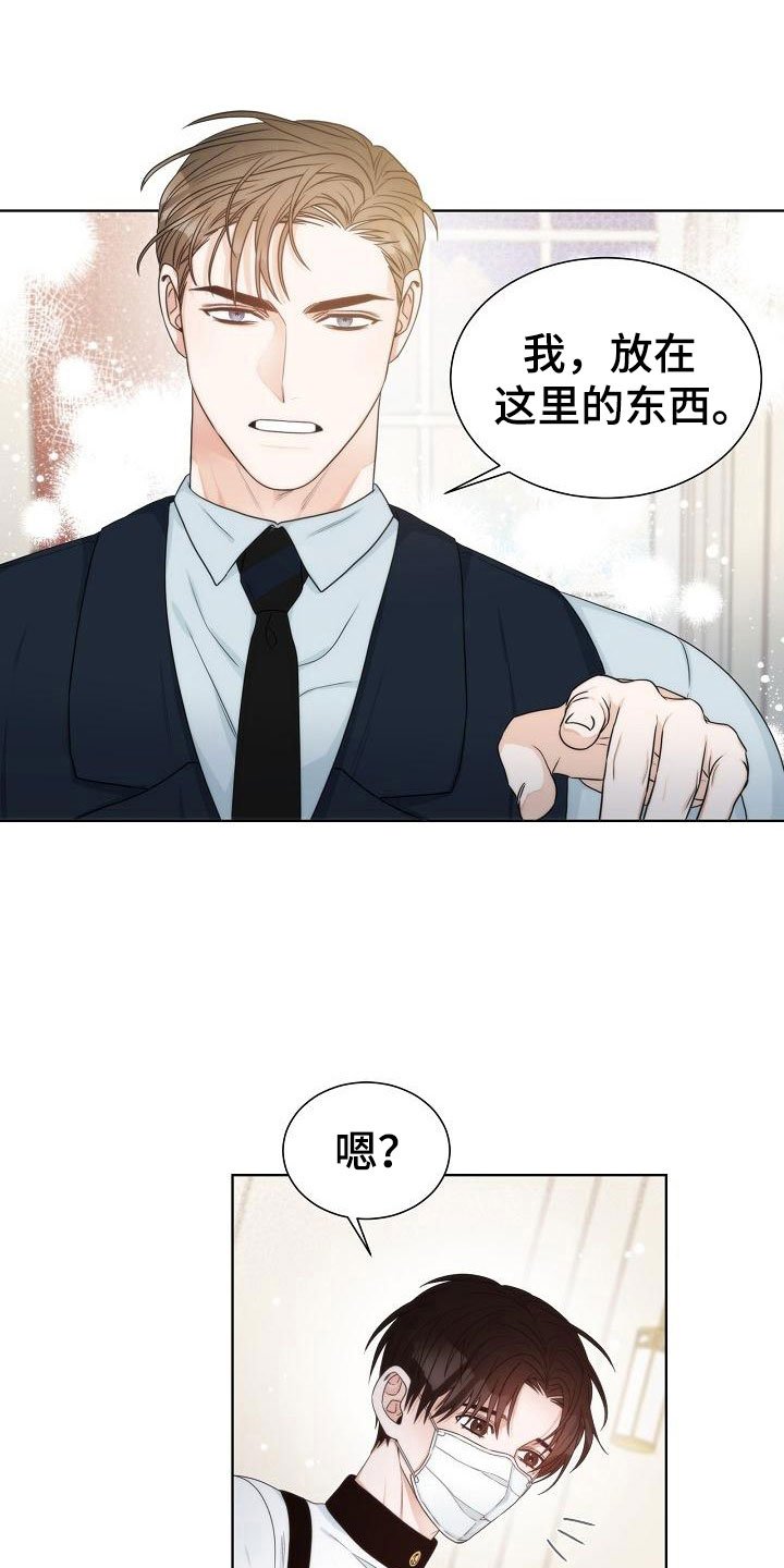 第9章：误会