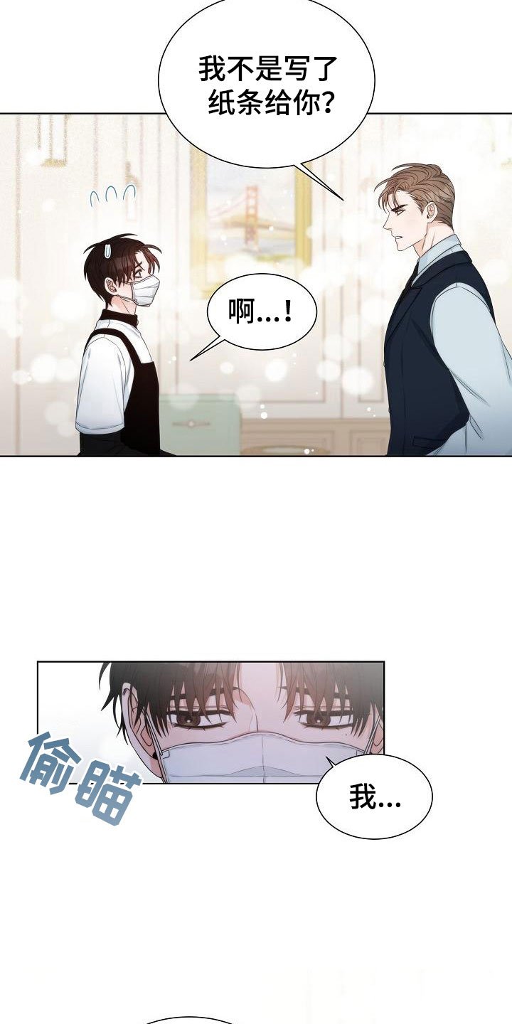 第9章：误会