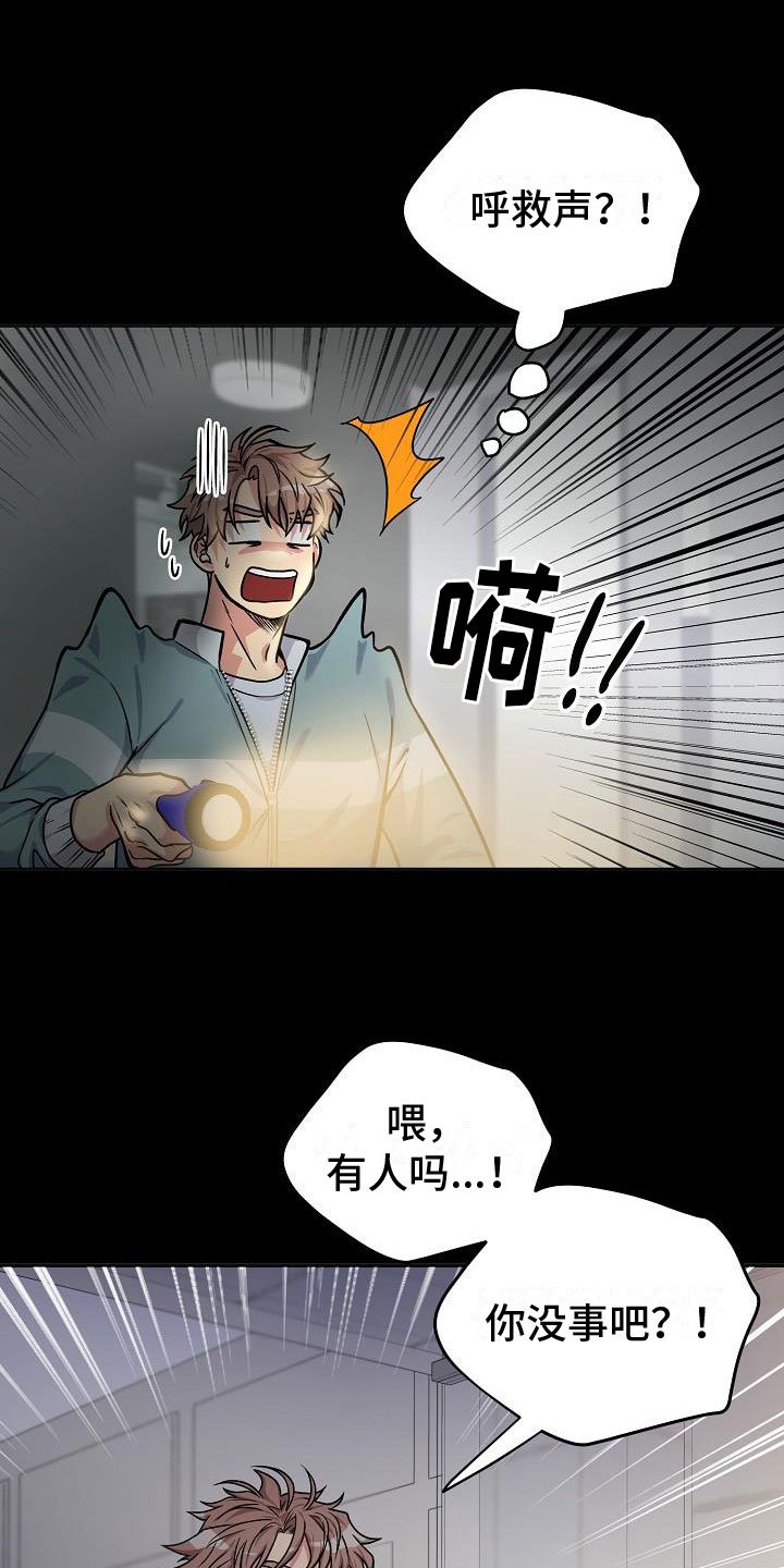 第1章：奇怪的声音