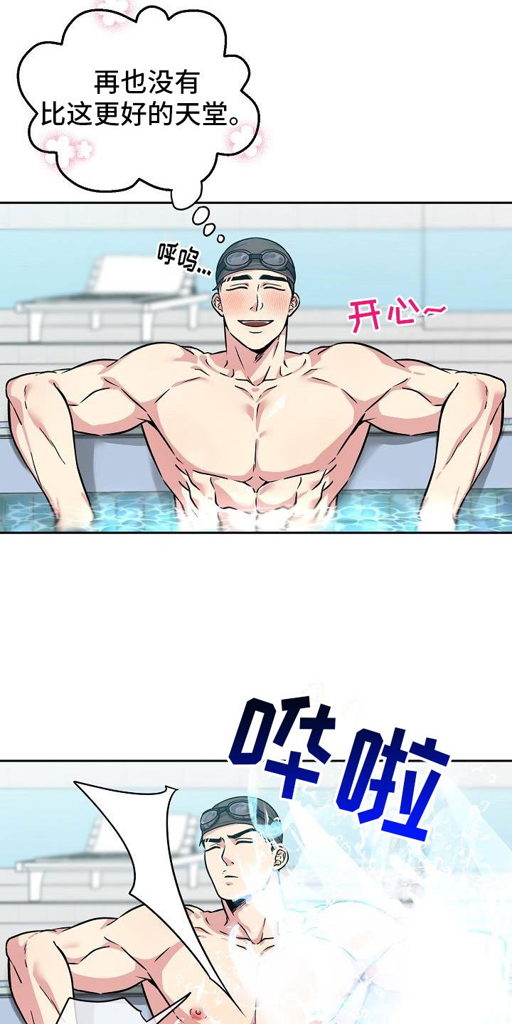 第1章：奇怪的声音