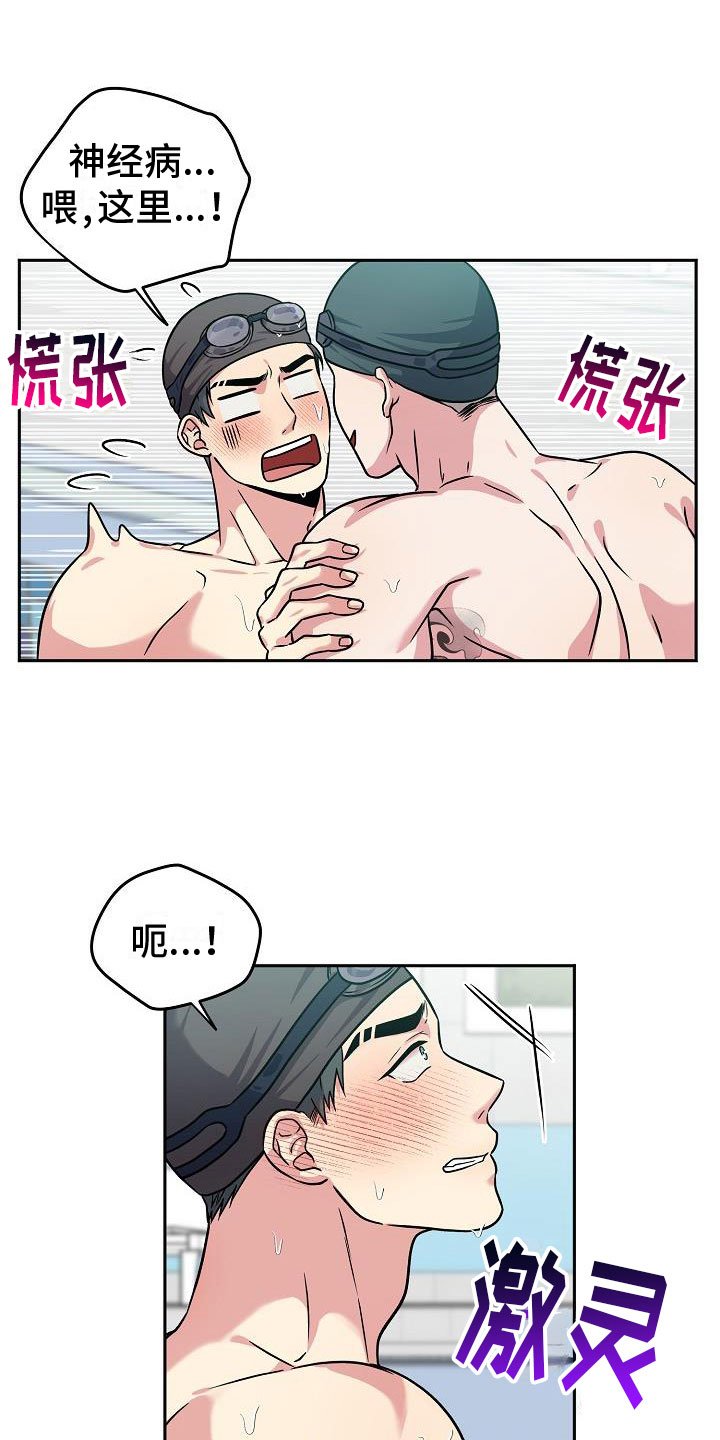 第2章：蠢蠢欲动