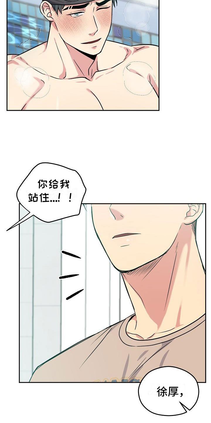 第2章：蠢蠢欲动