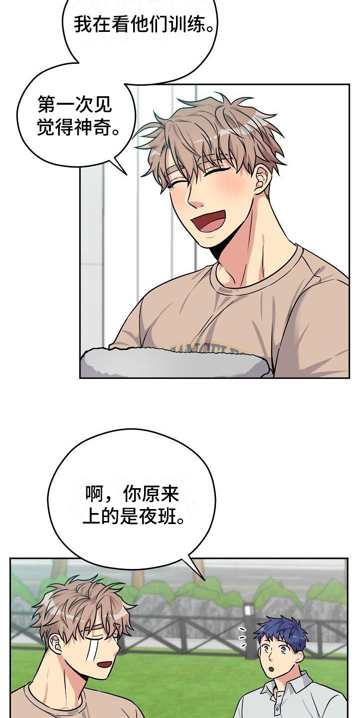 第2章：蠢蠢欲动