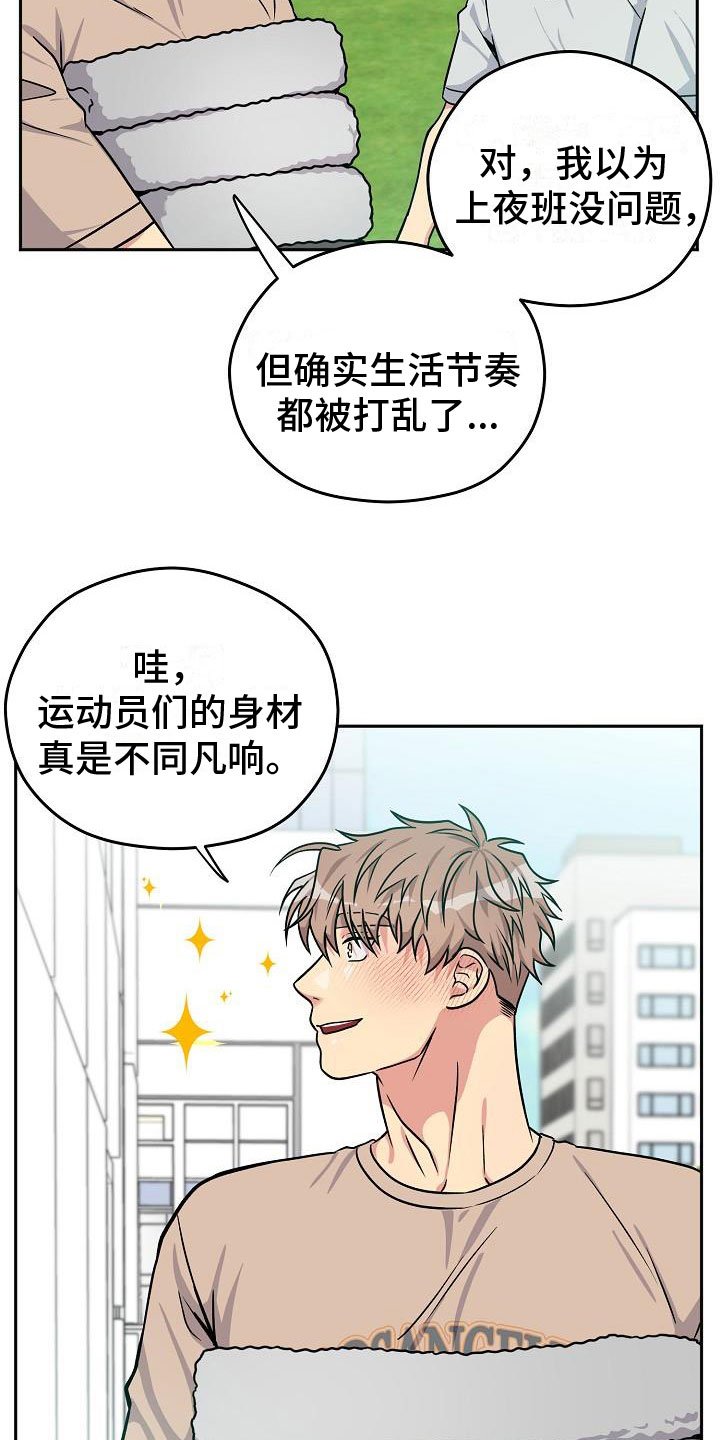 第2章：蠢蠢欲动