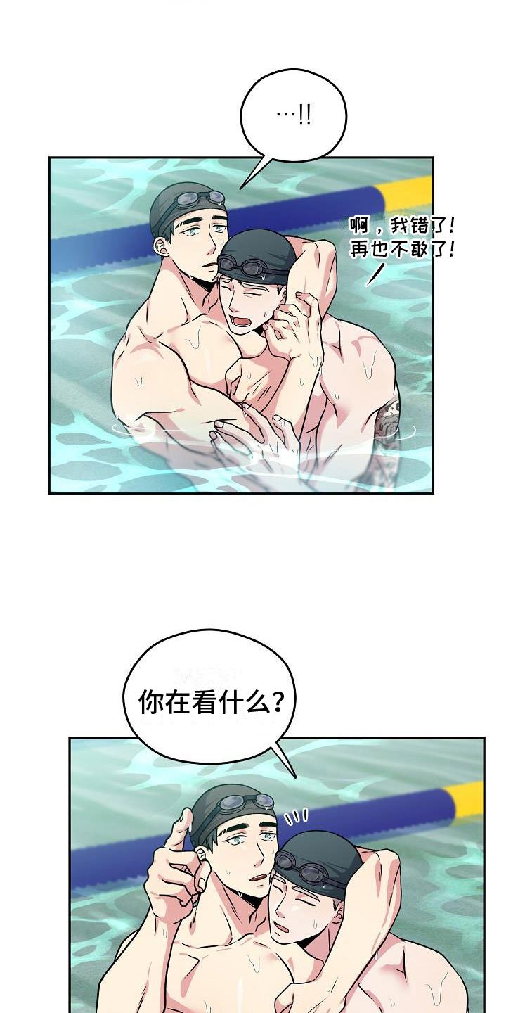 第2章：蠢蠢欲动