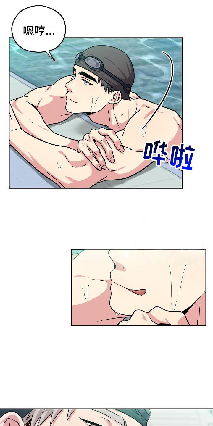 第2章：蠢蠢欲动