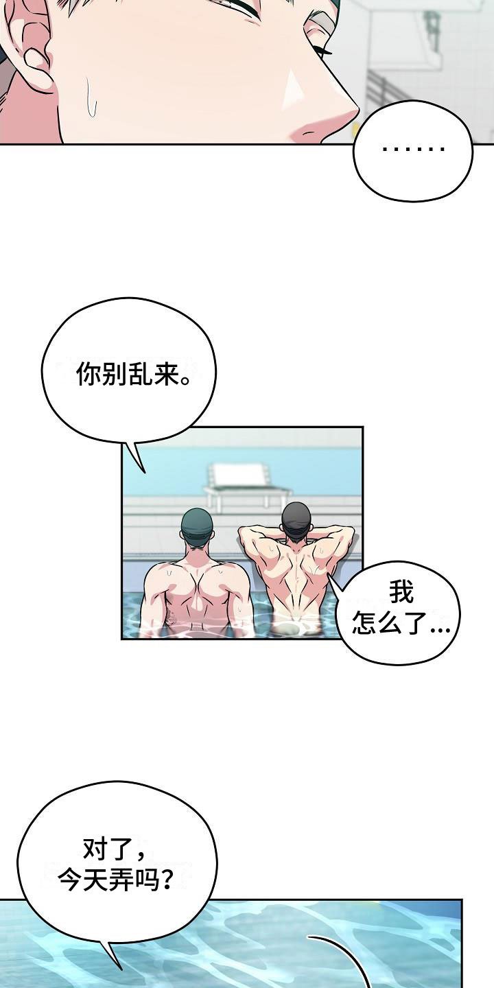 第2章：蠢蠢欲动