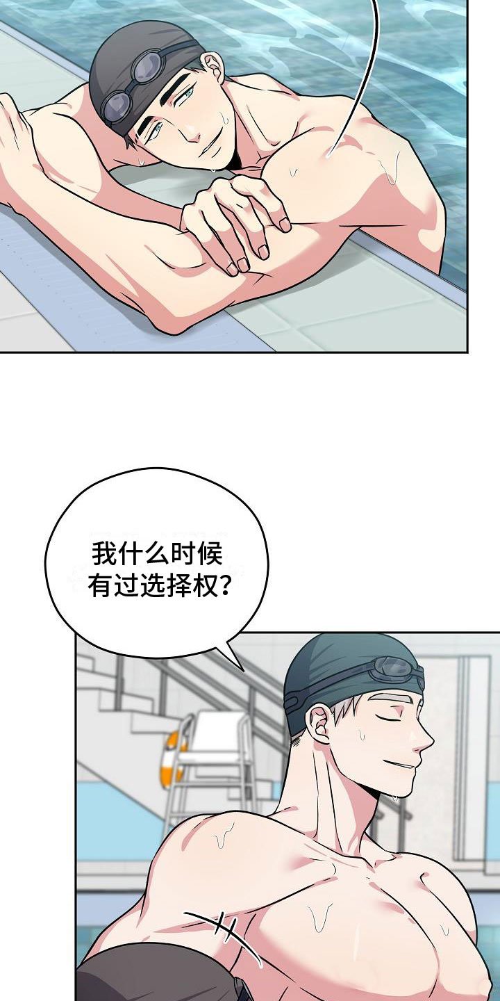 第2章：蠢蠢欲动