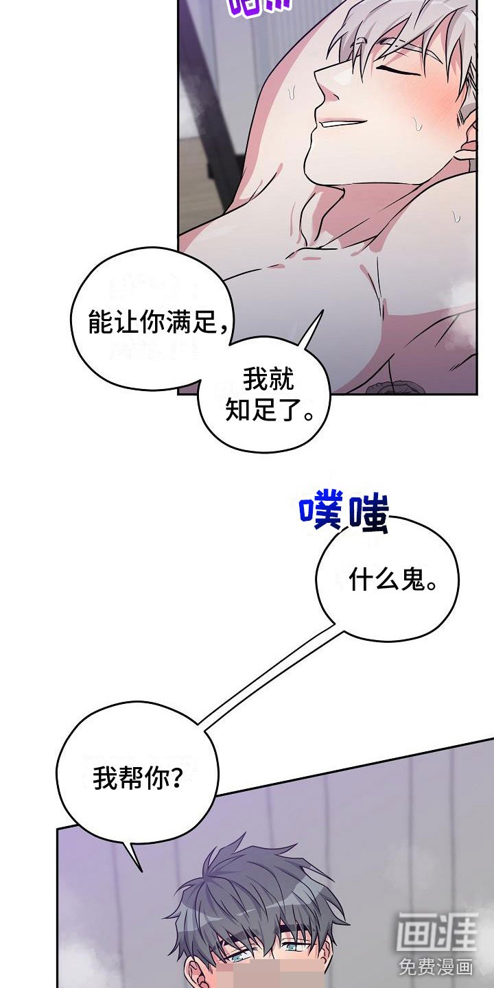 第3章：伙伴