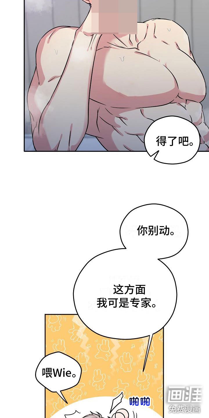 第3章：伙伴