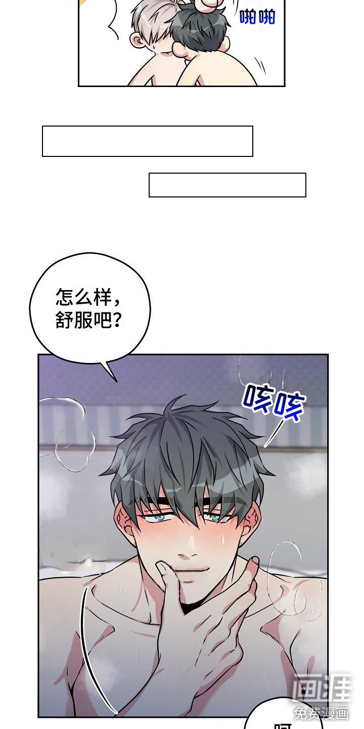 第3章：伙伴
