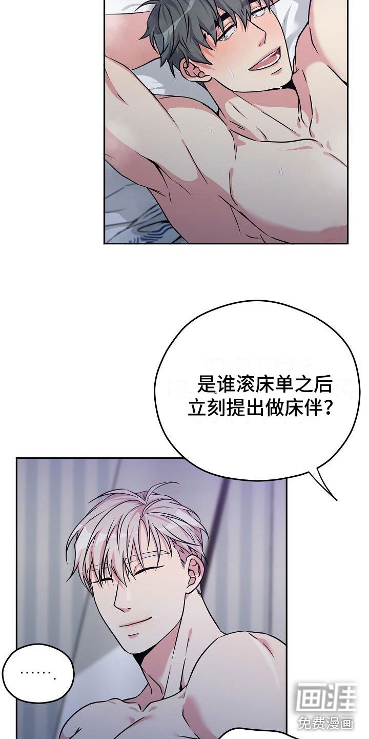 第3章：伙伴