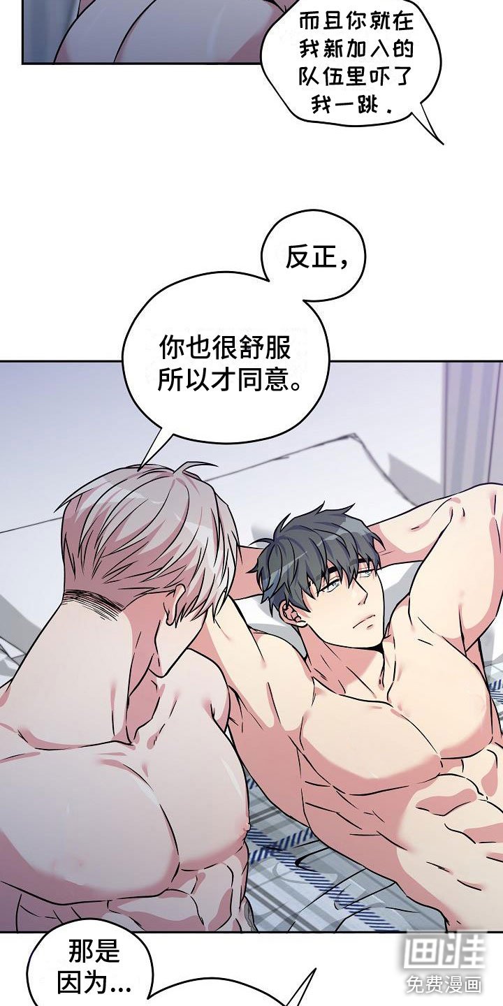 第3章：伙伴
