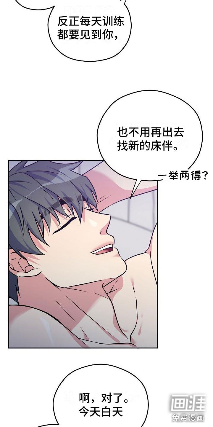 第3章：伙伴