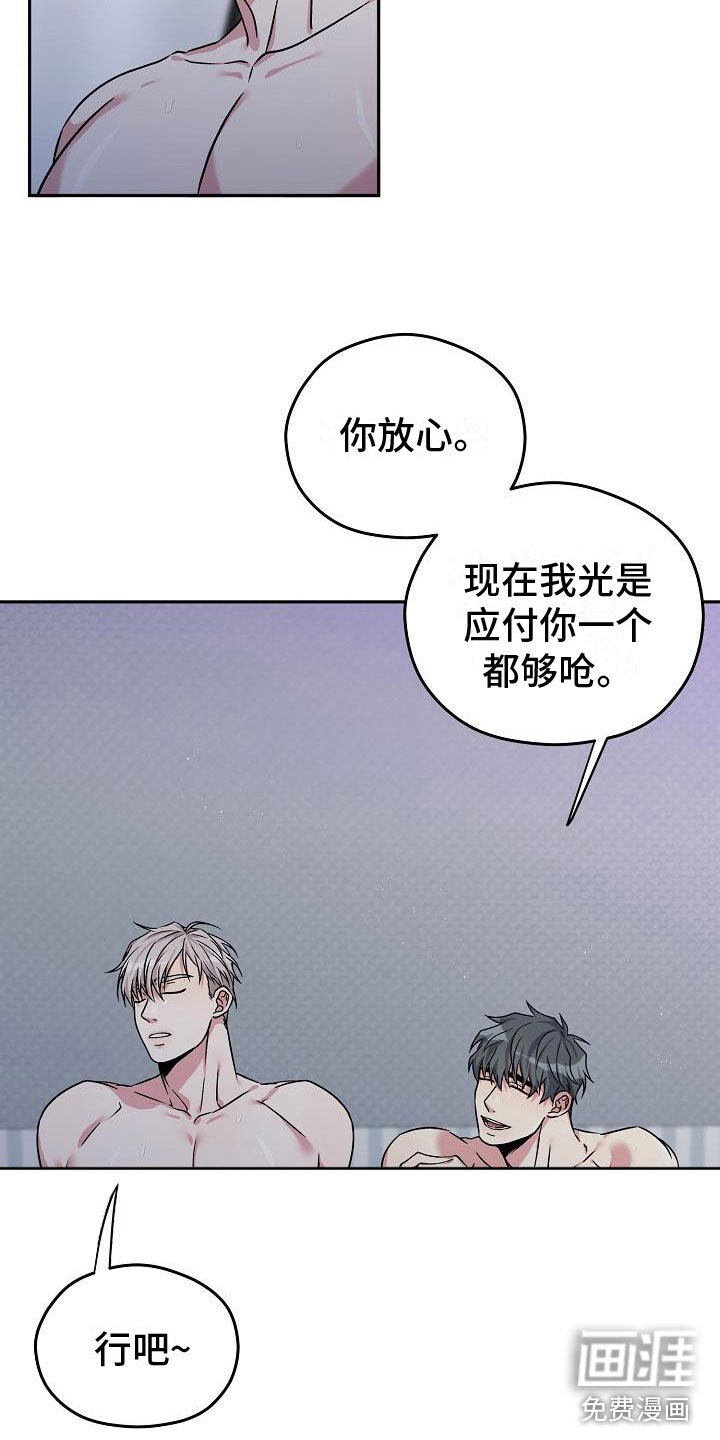 第3章：伙伴