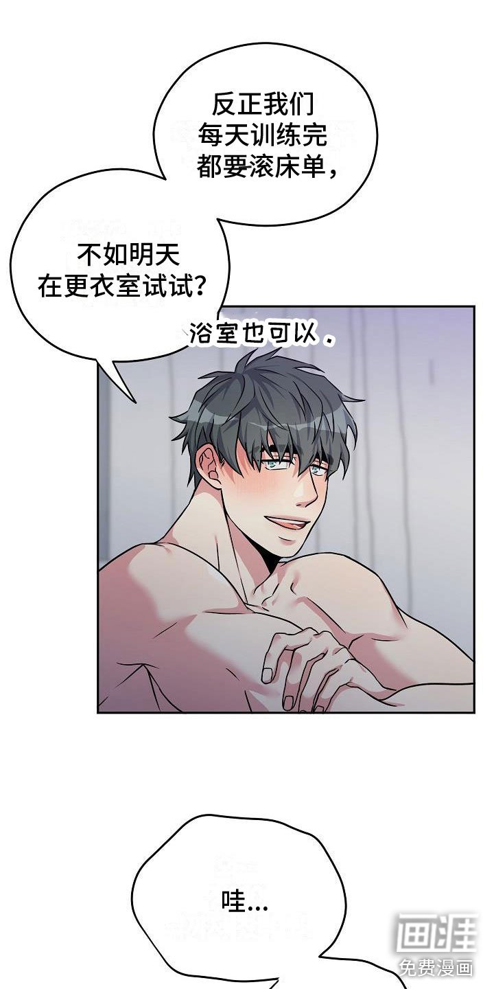第3章：伙伴