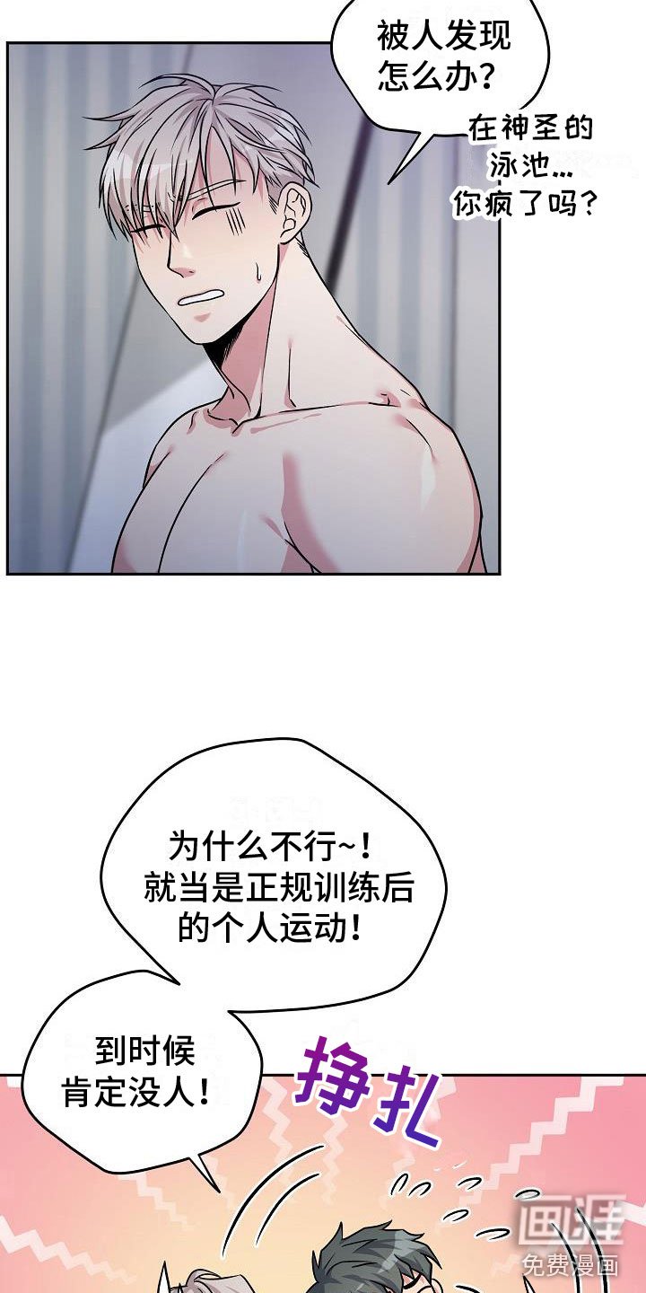 第3章：伙伴