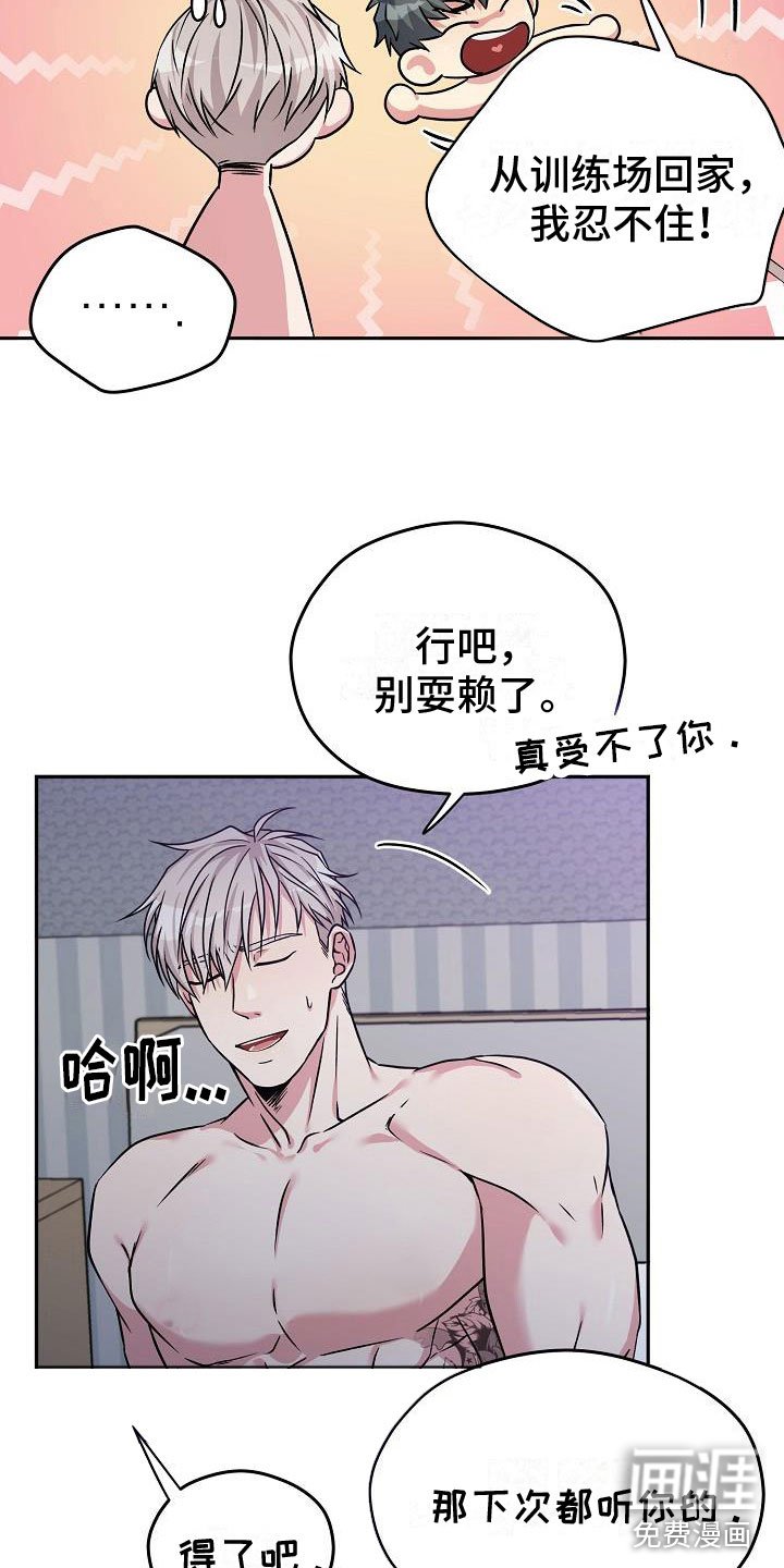 第3章：伙伴