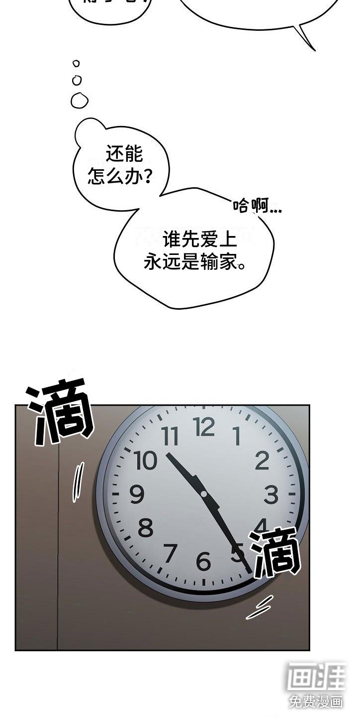 第3章：伙伴