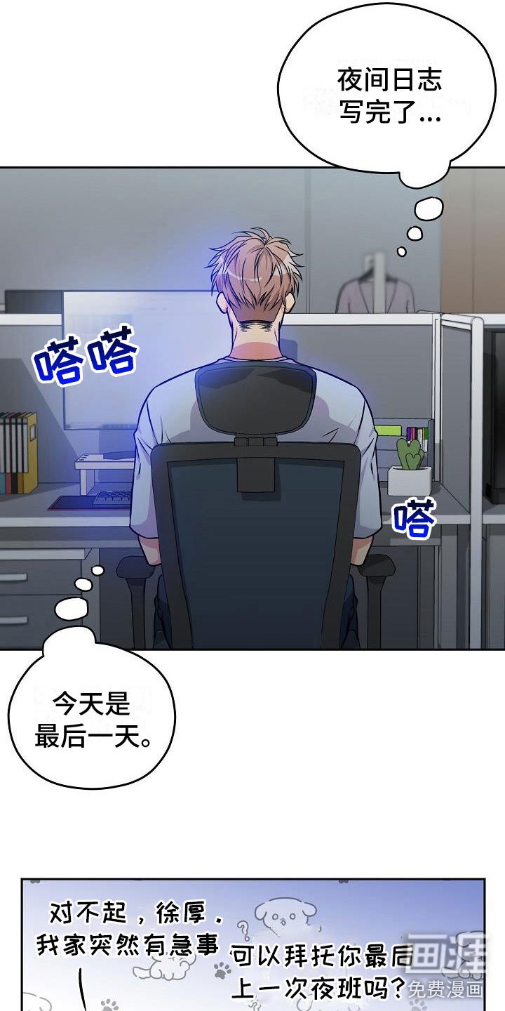 第3章：伙伴