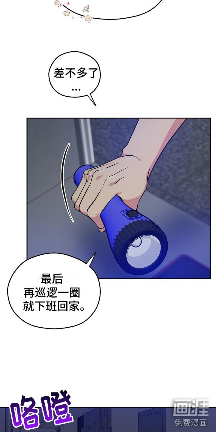 第3章：伙伴