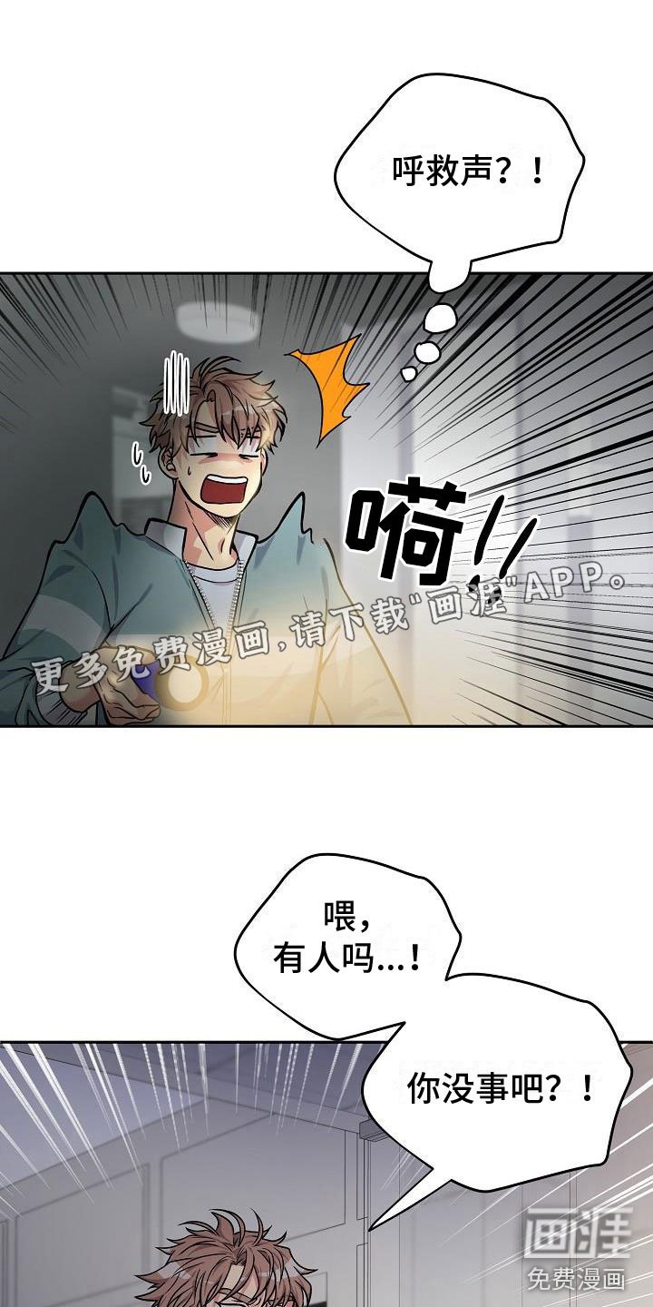 第4章：被抓到了