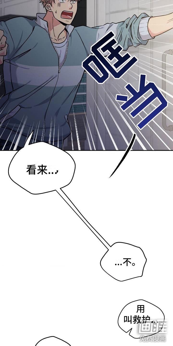 第4章：被抓到了