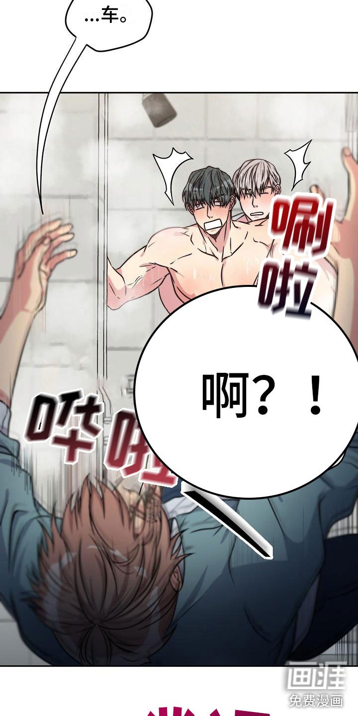 第4章：被抓到了
