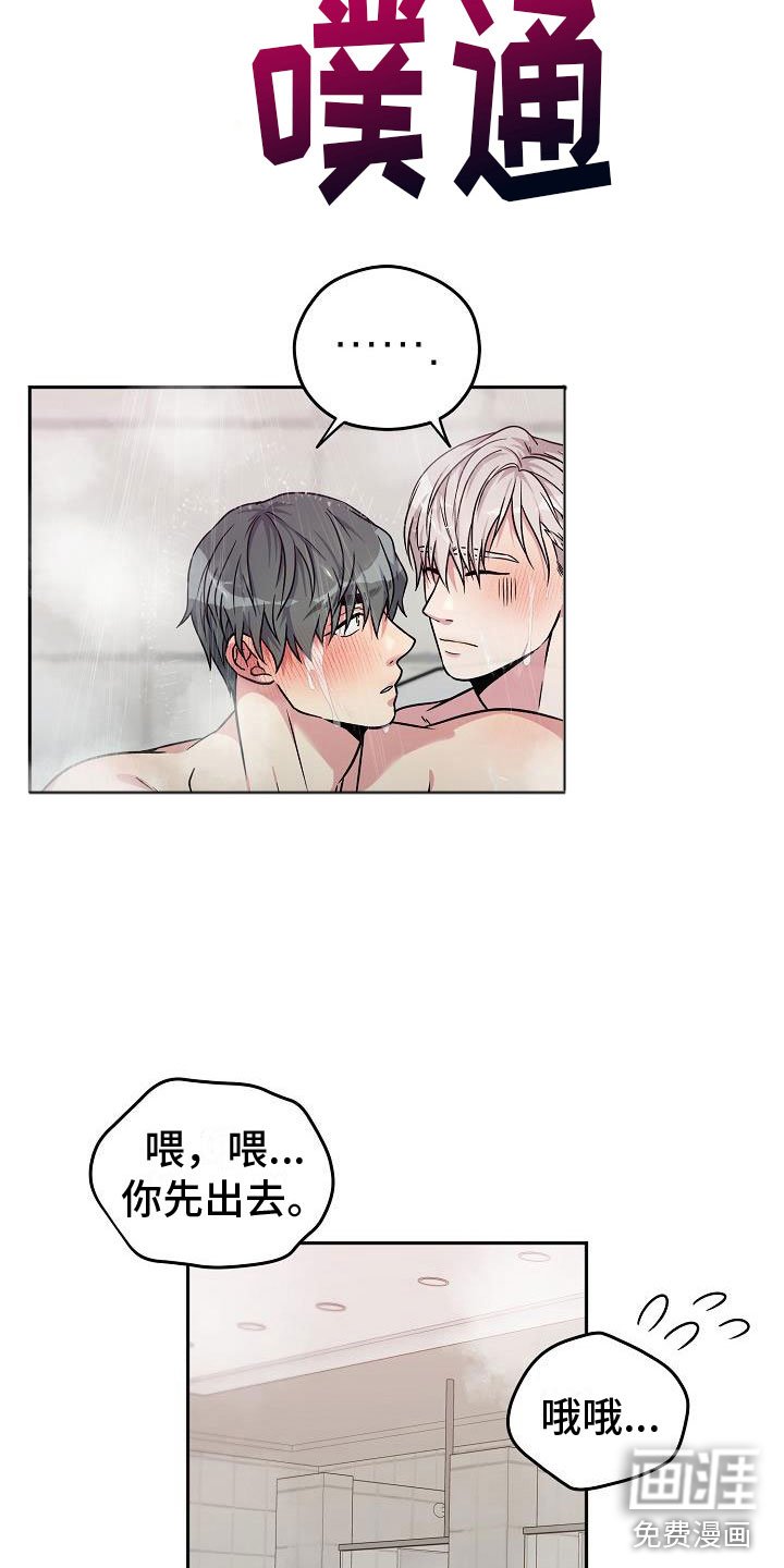 第4章：被抓到了