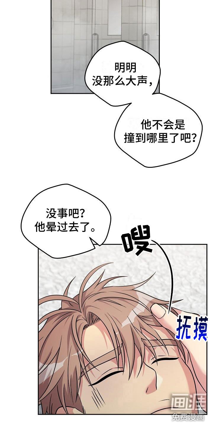 第4章：被抓到了