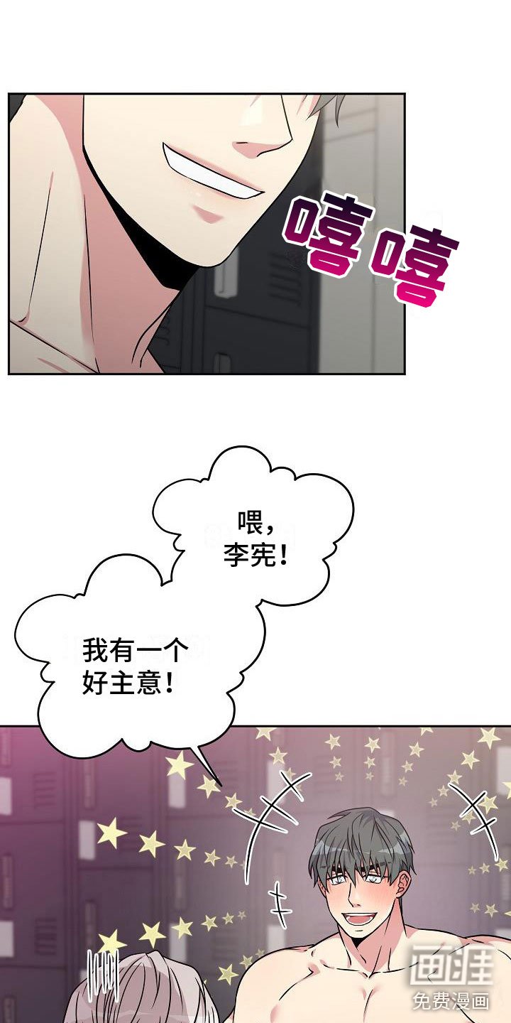 第4章：被抓到了
