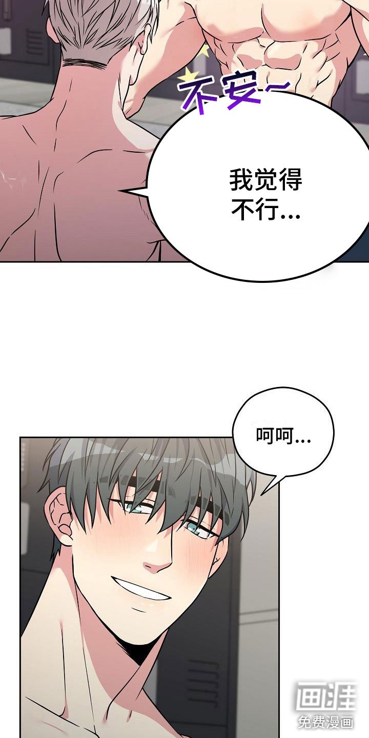 第4章：被抓到了