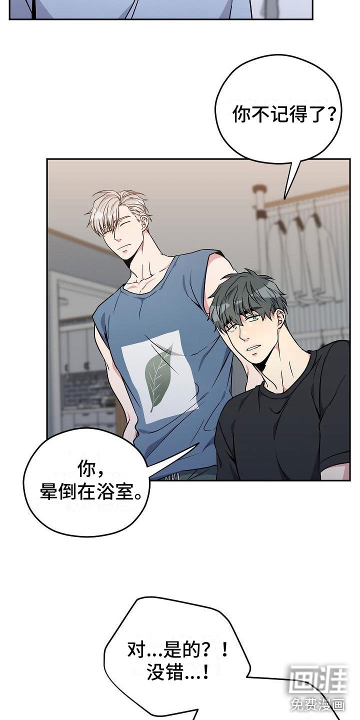 第4章：被抓到了