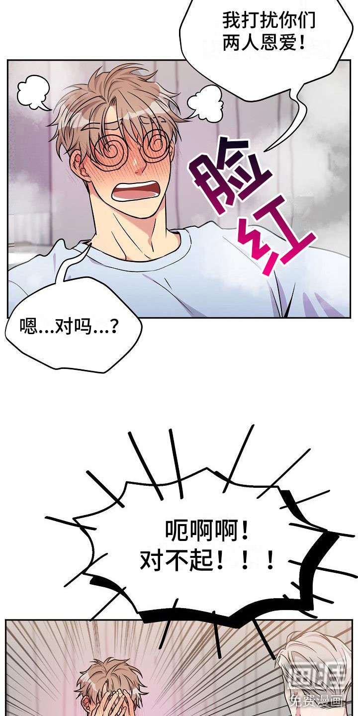 第4章：被抓到了