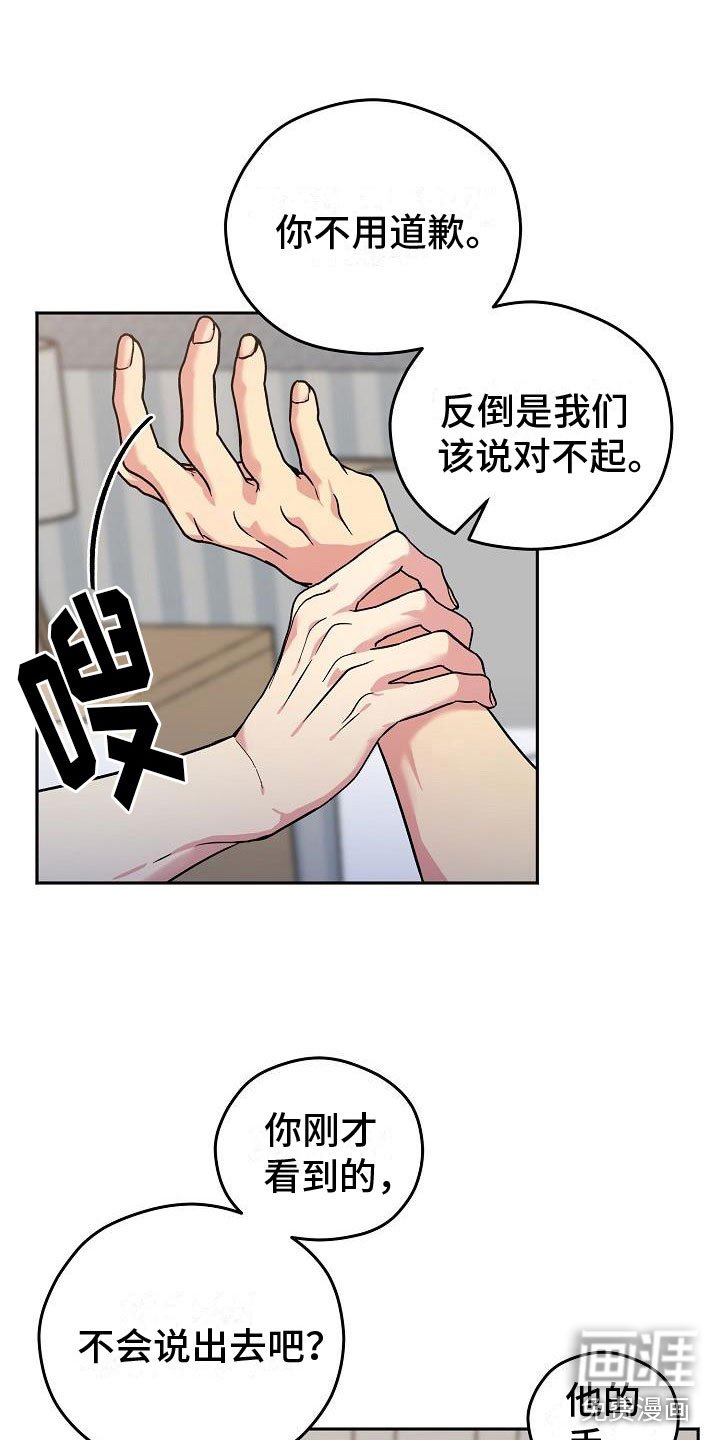 第4章：被抓到了
