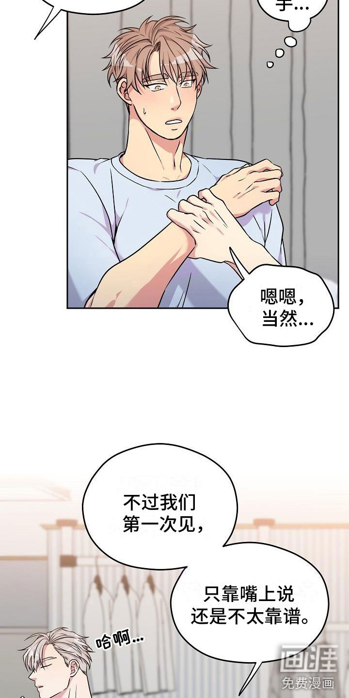 第4章：被抓到了