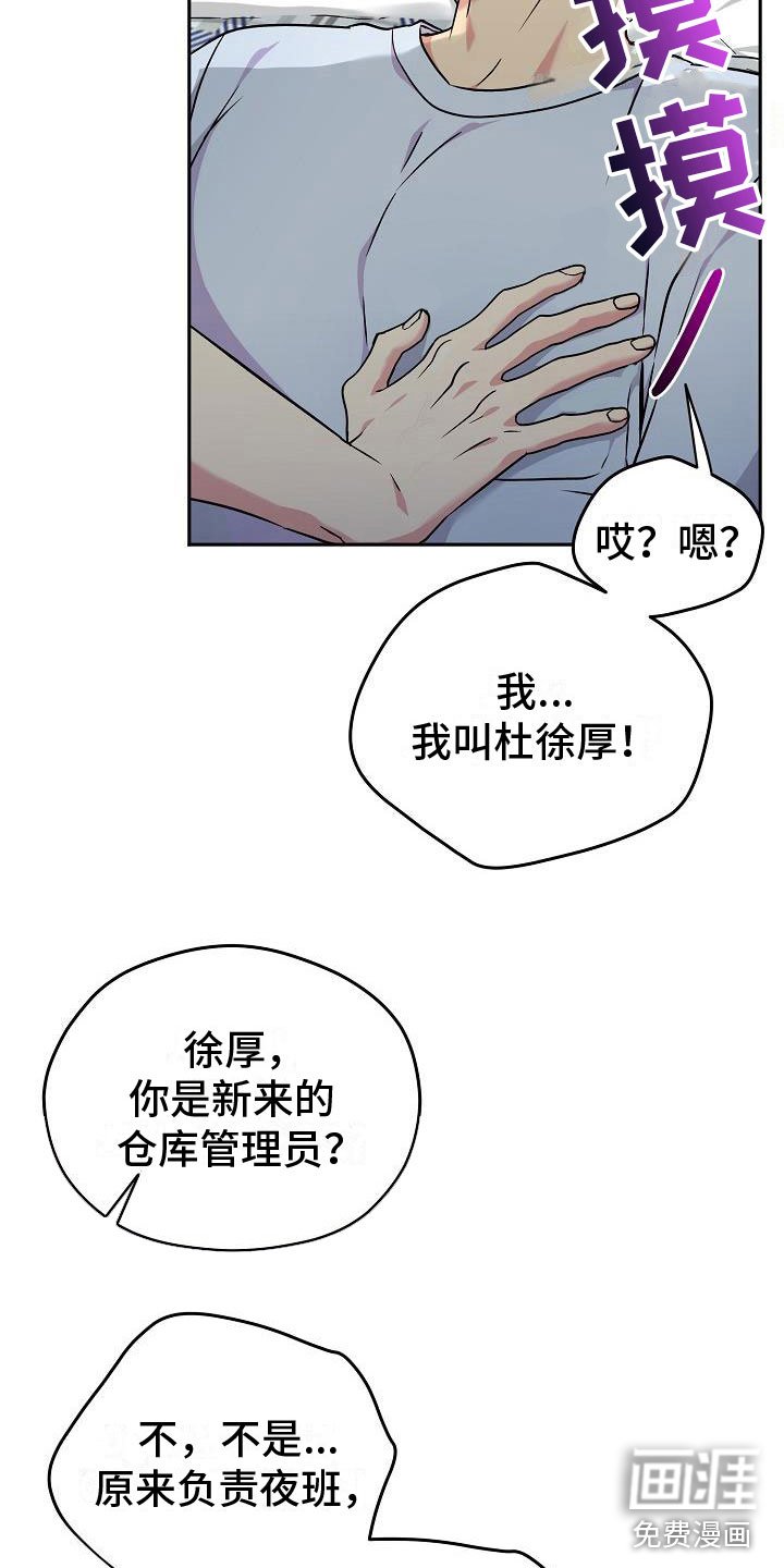 第5章：共犯