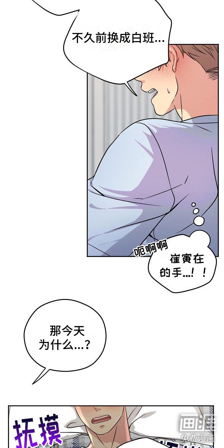 第5章：共犯