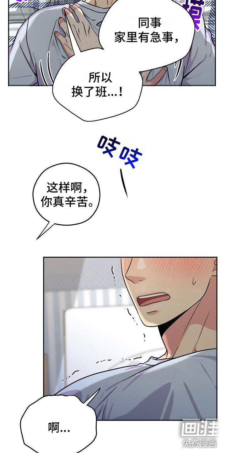 第5章：共犯