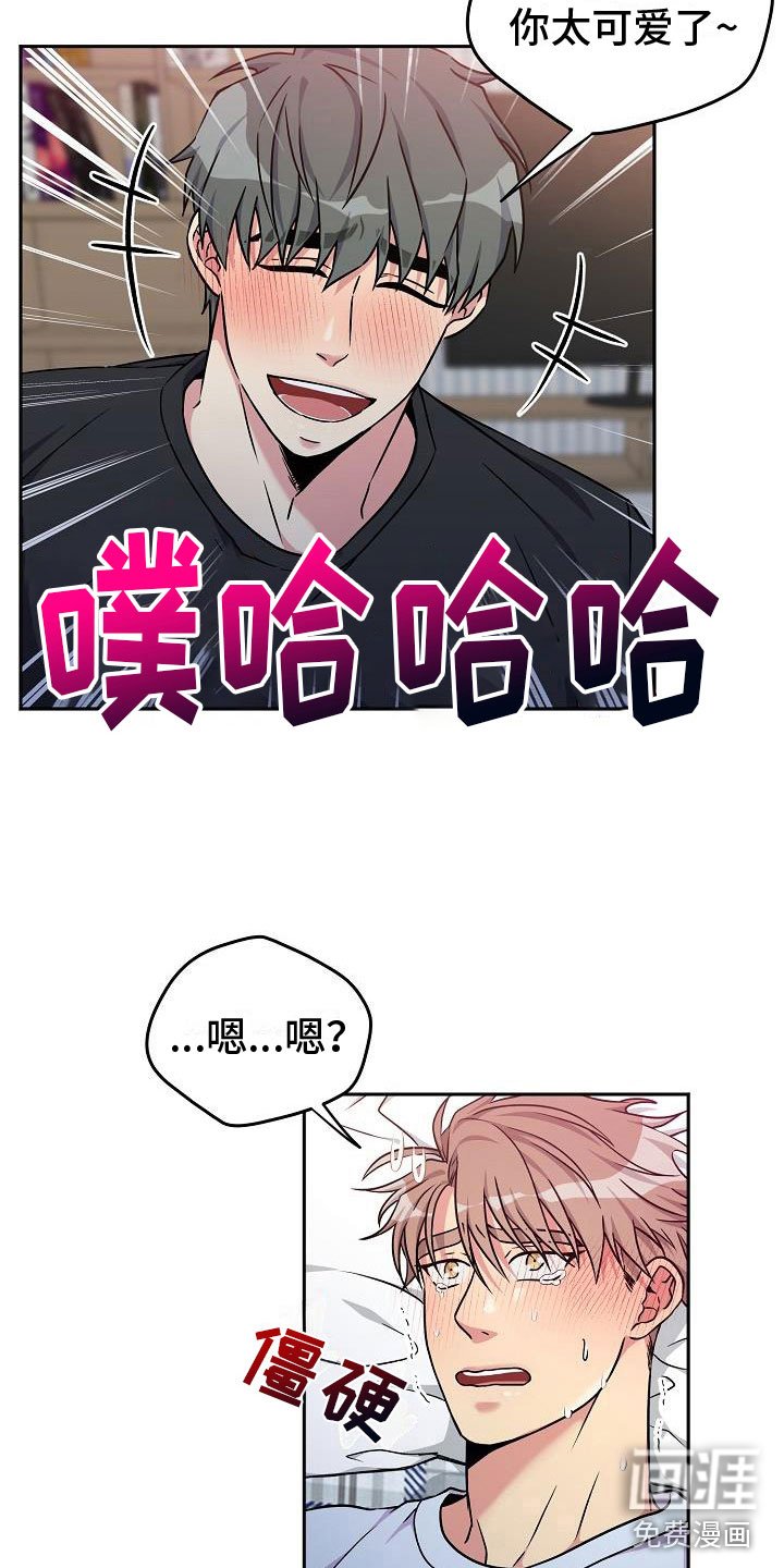 第5章：共犯