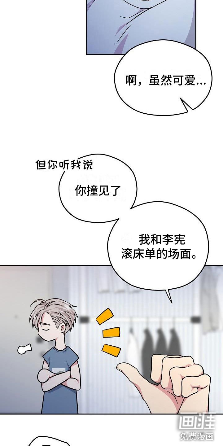 第5章：共犯
