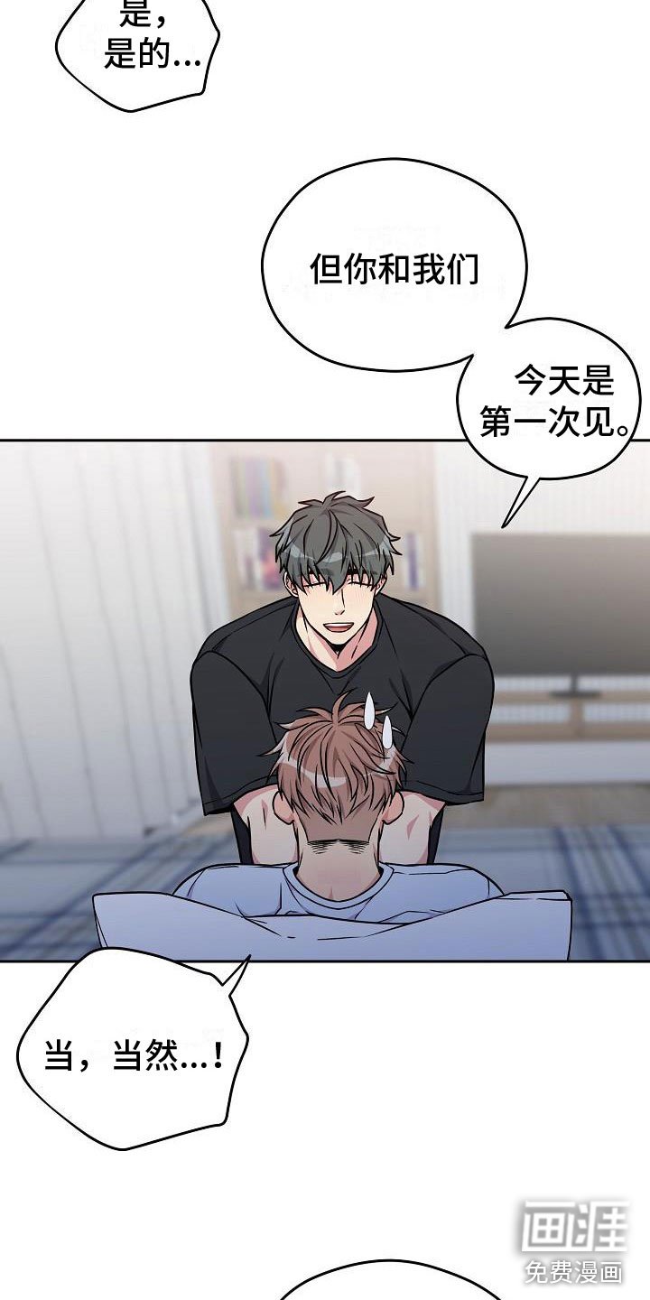 第5章：共犯