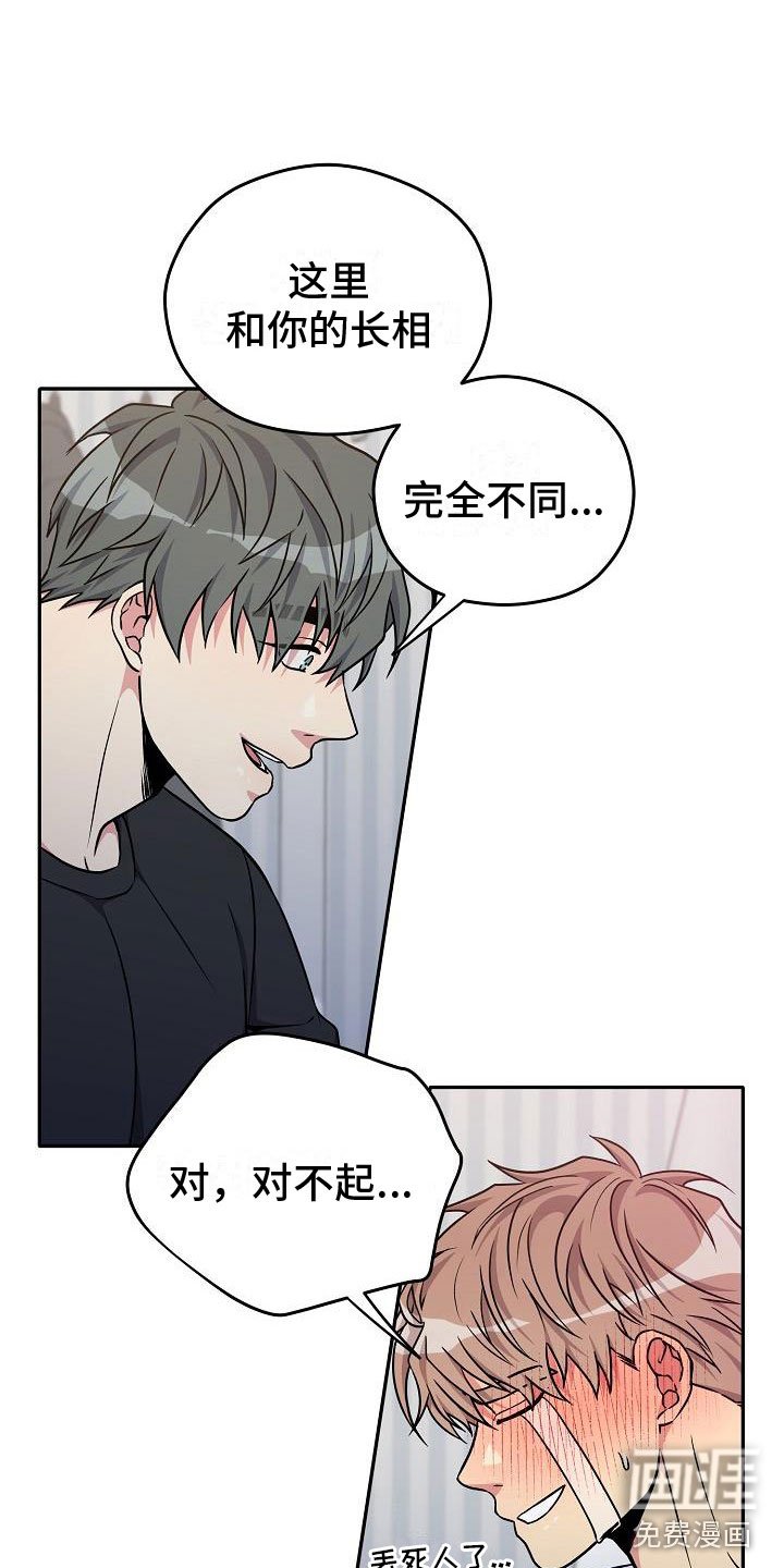 第5章：共犯