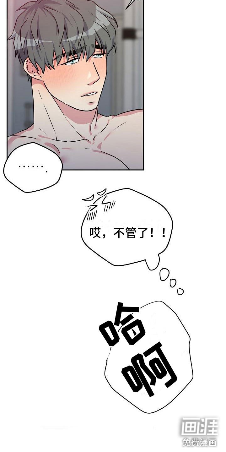 第5章：共犯
