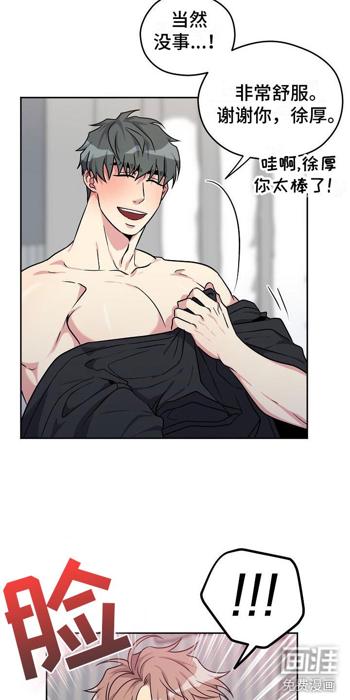 第6章：再来一次【完】