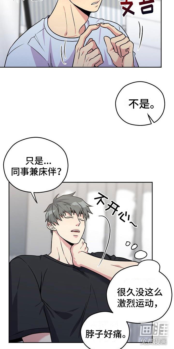 第6章：再来一次【完】
