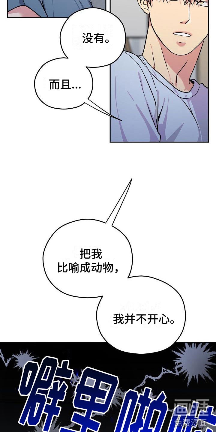 第6章：再来一次【完】