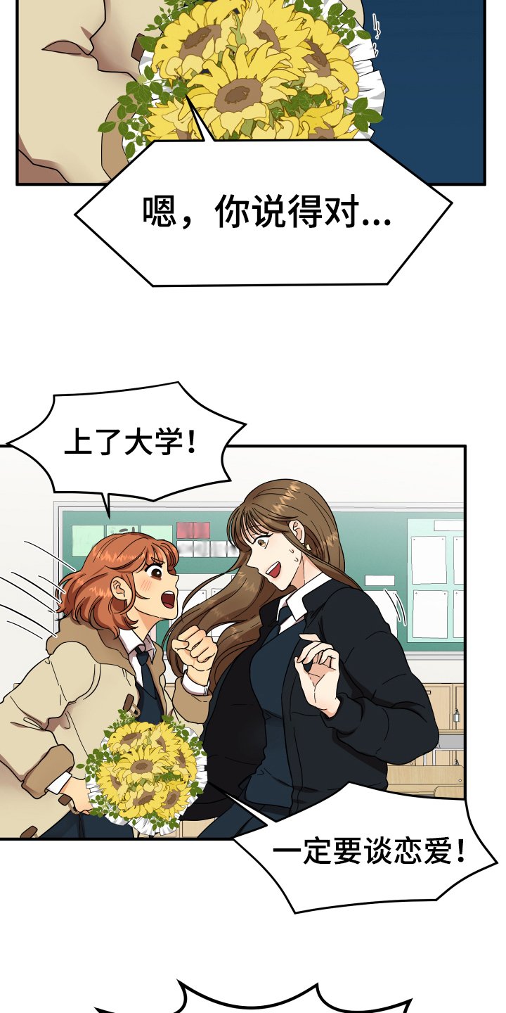 第1章：失恋