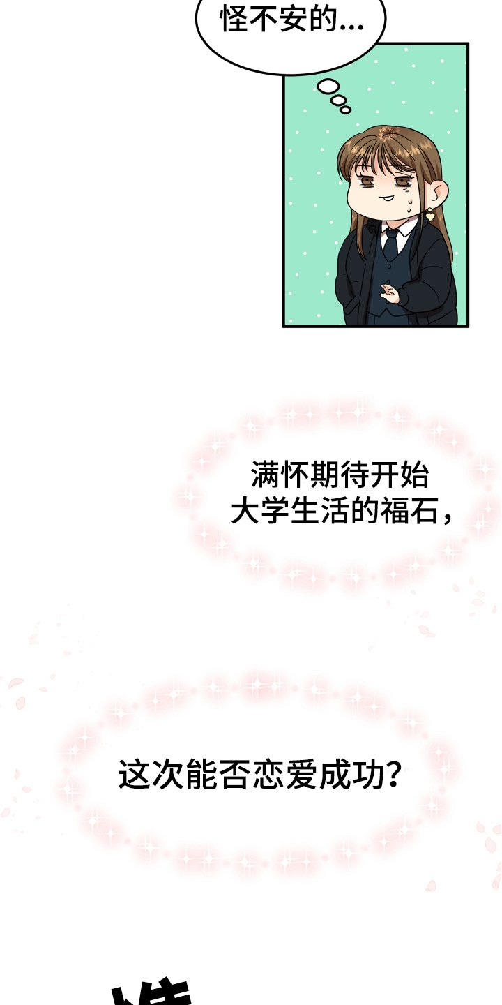 第1章：失恋