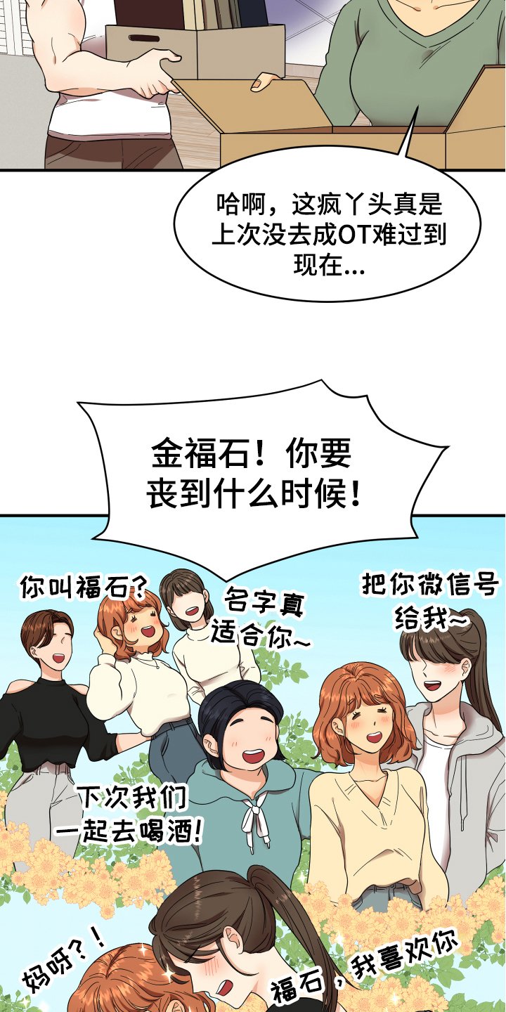 第1章：失恋